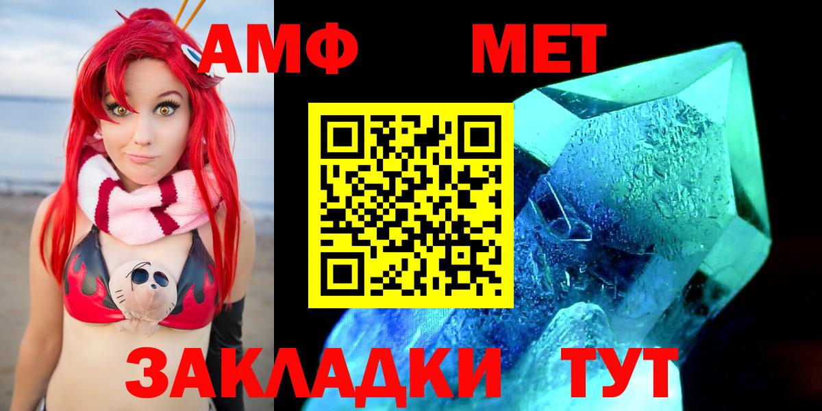 Amphetamine Розовый  Вход с VPN  АМФЕТАМИН  Саров 
