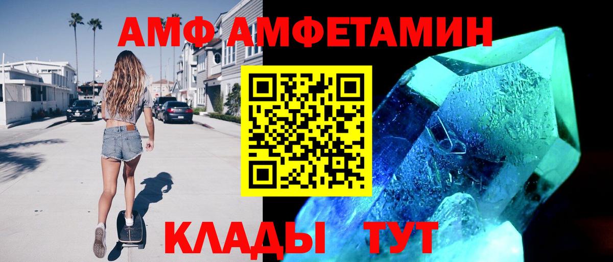 АМФЕТАМИН 97% Саров