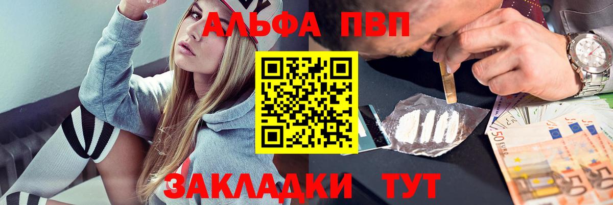A-PVP VHQ Саров