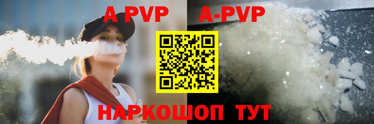 Саров  А ПВП кристаллы  Alfa_PVP Crystall  Вход с VPN 