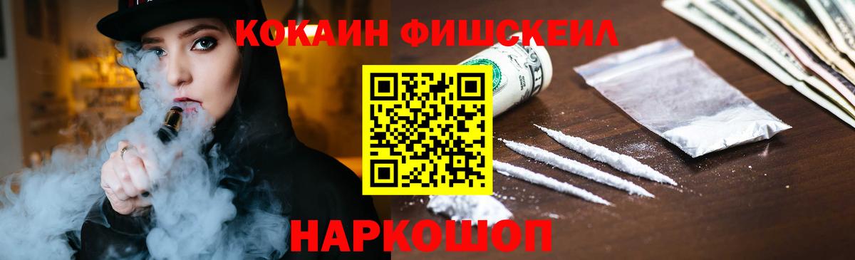 купить   COCAIN Эквадор  Вход с VPN  Саров 