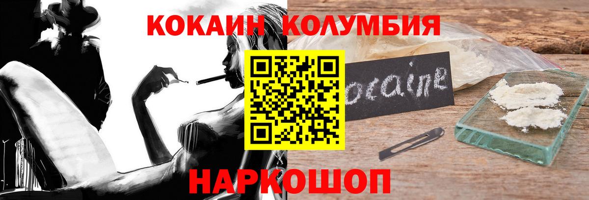 Кокаин Колумбийский Саров