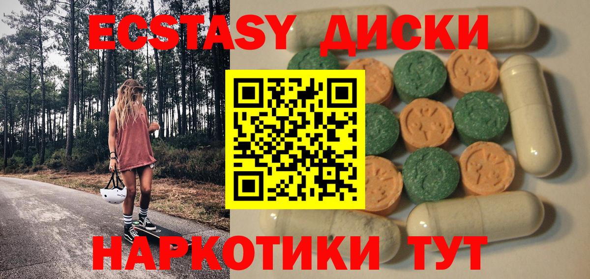 Ecstasy  Экстази таблы  ЭКСТАЗИ таблы  Вход с VPN  Саров 
