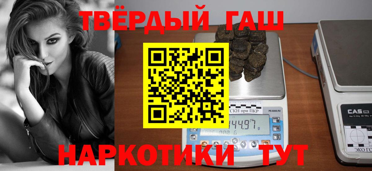 Гашиш убойный  Вход с VPN  ГАШ  Саров  ГАШИШ 40% ТГК 