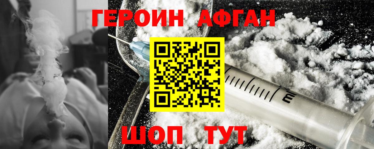 Саров  Героин афганец  Вход с VPN 