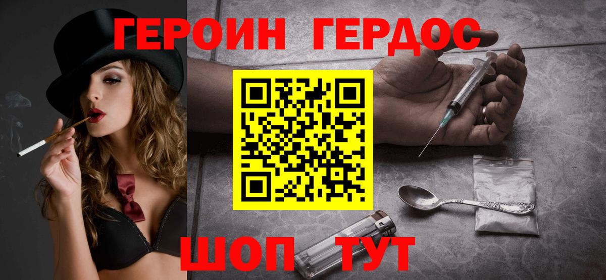 Героин афганец Саров