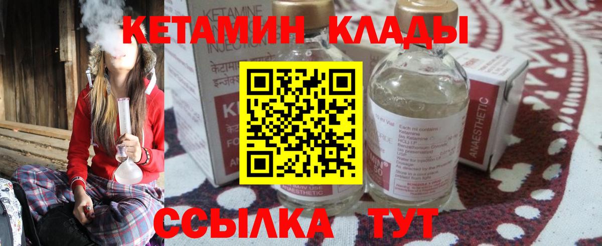 ОМГ ОМГ зеркало  Вход с VPN  Саров  Кетамин ketamine 