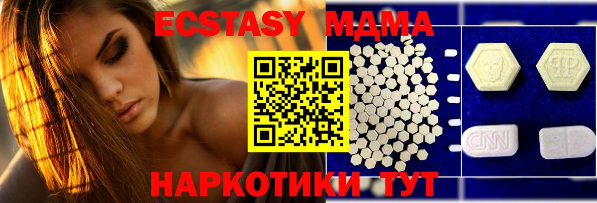 Саров  МДМА Molly  МДМА VHQ  MDMA  Вход с VPN 