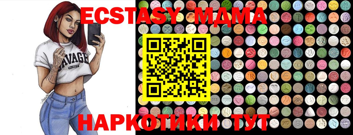 MDMA кристаллы Саров