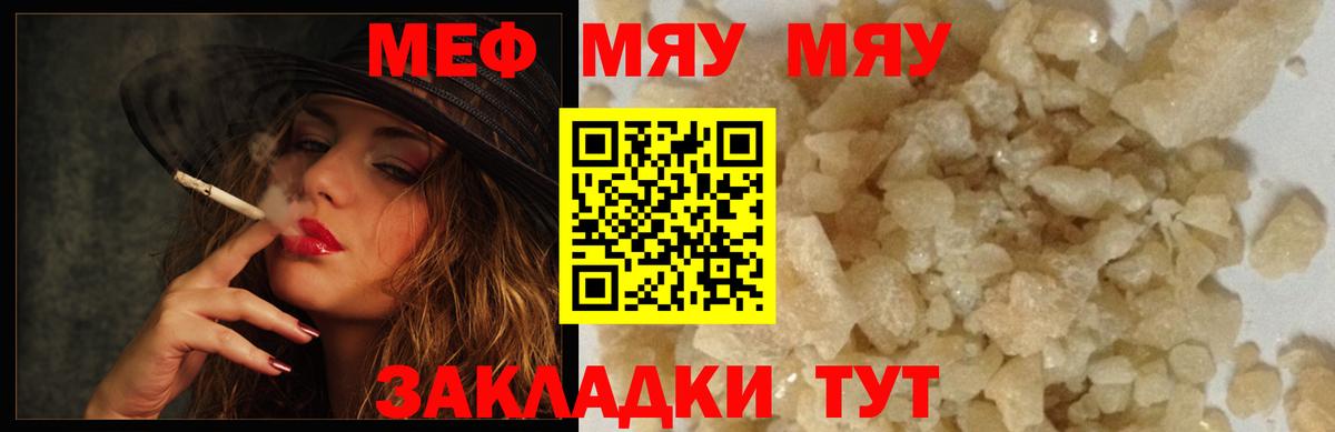 Меф  МЕФ 4 MMC  Вход с VPN  МЕФ VHQ  Саров 