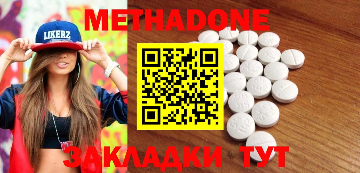 МЕТАДОН мёд  МЕТАДОН VHQ  кракен как войти  Вход с VPN  Саров 
