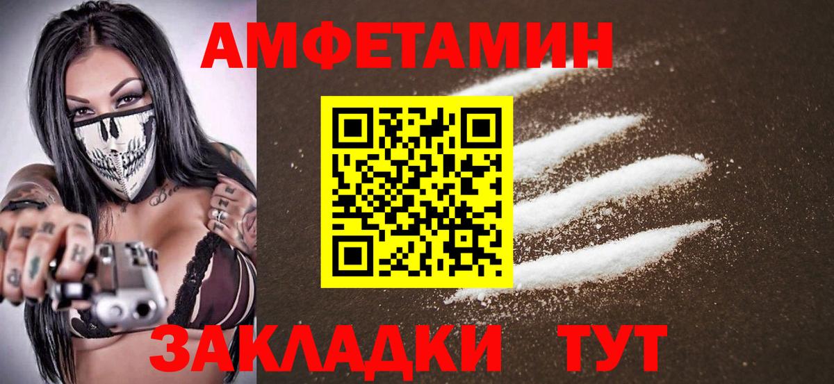 Метамфетамин кристалл Саров