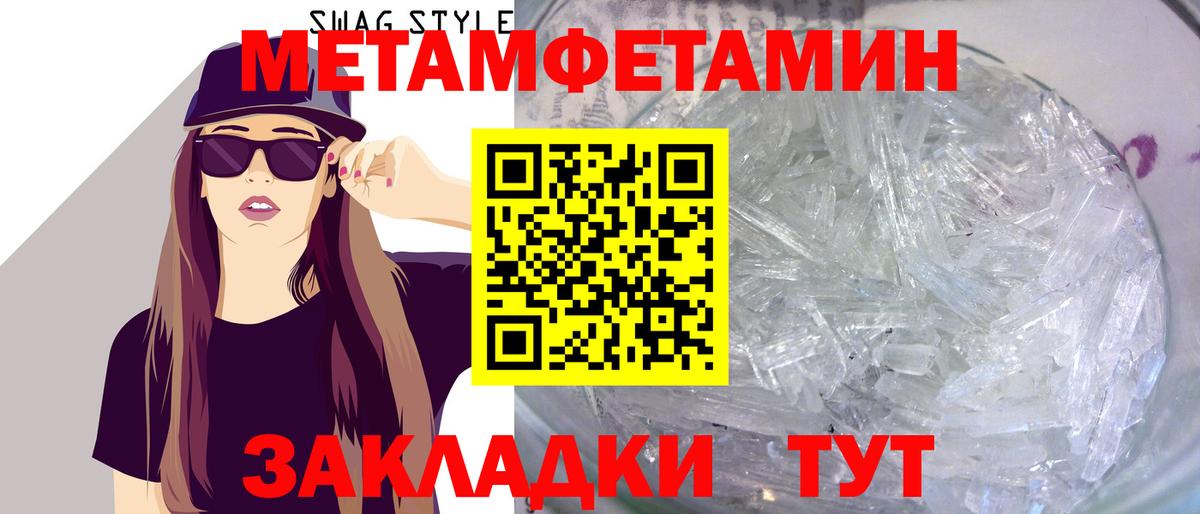 Метамфетамин Декстрометамфетамин 99.9%  Вход с VPN  Саров 