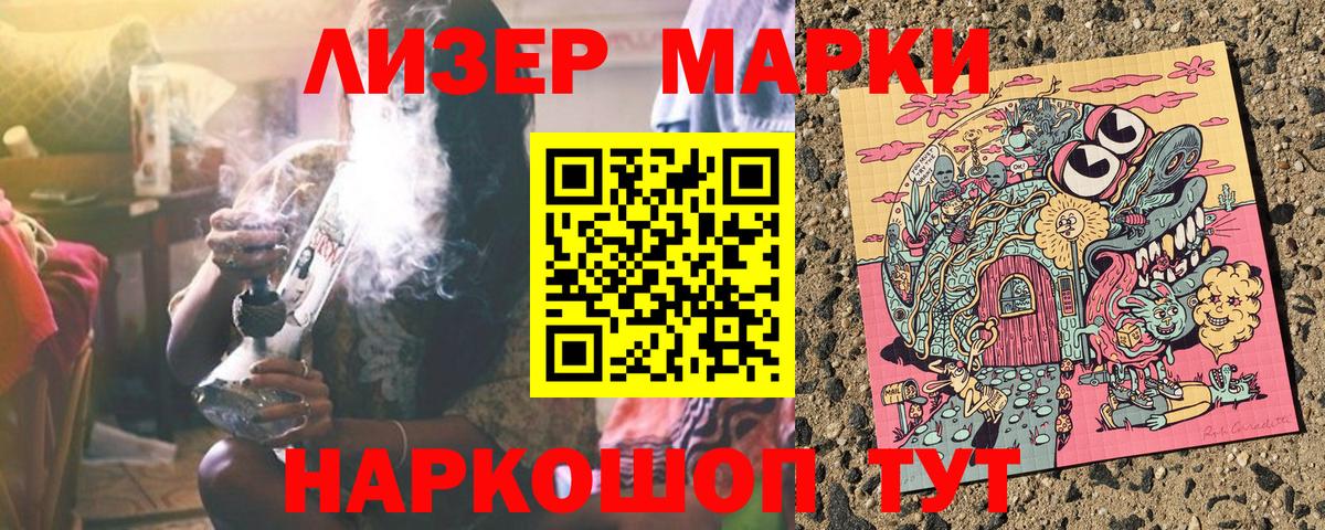 Марки 25I-NBOMe 1,5мг  Вход с VPN  Саров  Наркотические марки  Марки 25I-NBOMe 1,5мг 
