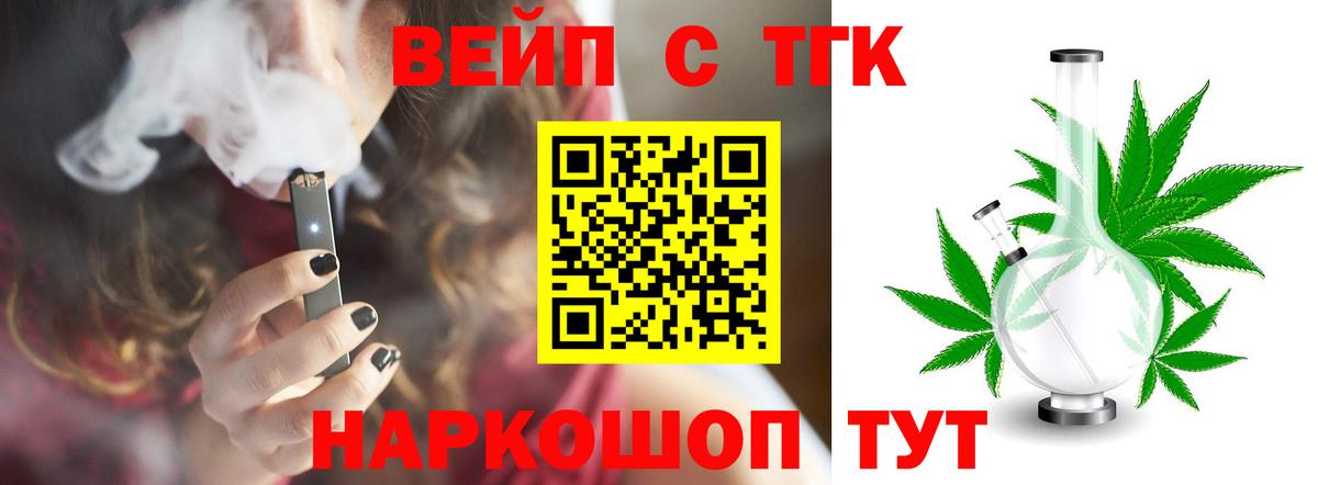 Дистиллят ТГК жижа  Дистиллят ТГК концентрат  Вход с VPN  Саров 