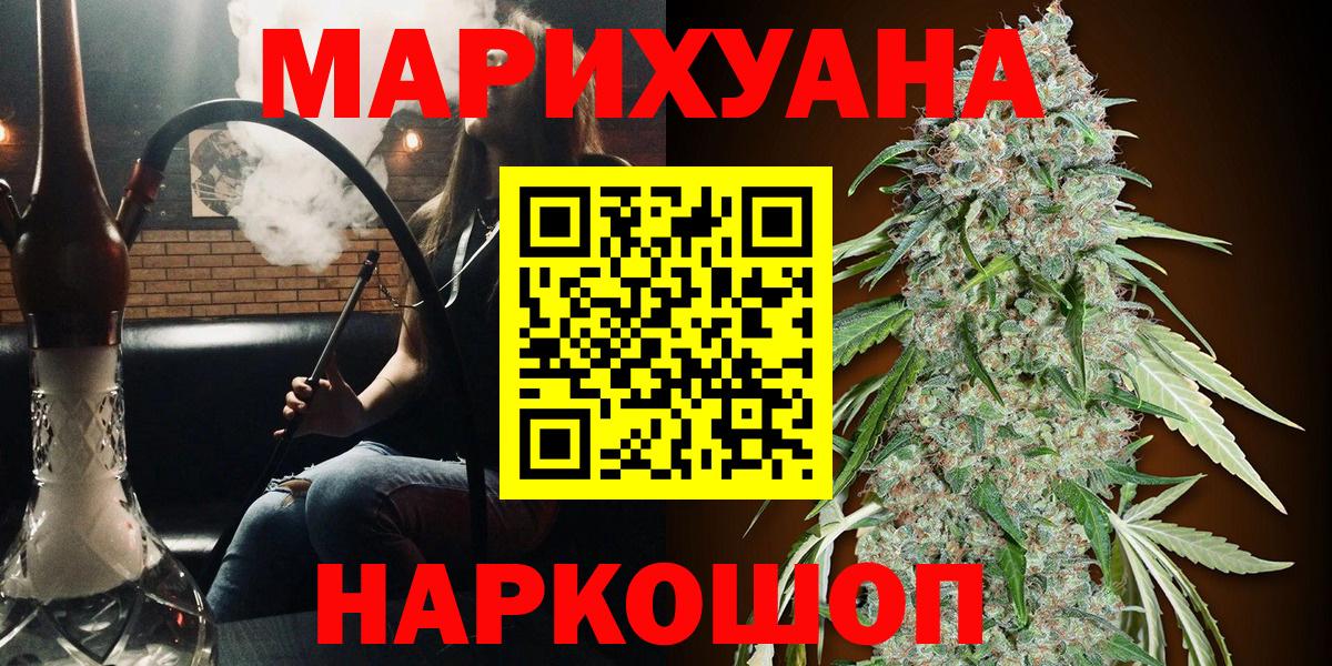 Марихуана тримм  Бошки Шишки OG Kush  Вход с VPN  МАРИХУАНА Bruce Banner  Саров 
